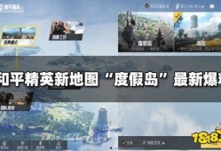 度假岛最新爆料新闻视频,最新爆料视频曝光惊人内幕
